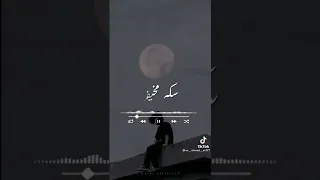 غدر وجرح وقله فرح وسكه شمال 