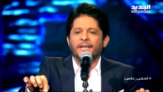 احلى ناس   معين شريف    حبيبي يا امل بكرى دندنها