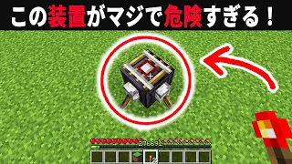 海外検証 謎が多すぎるマインクラフト10選 ゆっくり実況 マイクラ 