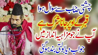 mufti abdul hameed chishti sahib new clip qabar pe jana