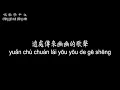 【唱歌學中文】►鳳飛飛 / 流水年華◀ ► Feng Fei Fei / Years Flow as Water ◀『期待他日再相逢 共度白首』【動態歌詞中文、拼音Lyrics】