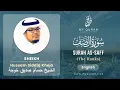 Lagu 061 Surah As Saff الصف   With English Translation By Sheikh Hussam Khojah