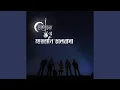 Download Lagu Adhkhani Bhalobasha