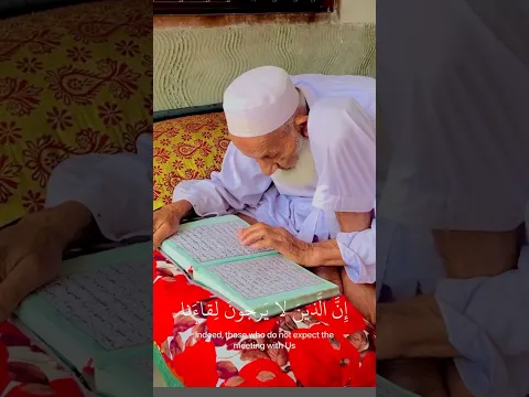 Dada ji ki telawat | #hajj #reels