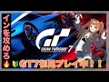 Download Lagu 【#グランツーリスモ７】  #4 今日も走り込み！メニューブック進めてくよ🚗アドバイス大歓迎！初見プレイ中🔰【概要欄必読】