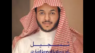 احمد العبيد فجرية رائعة من سورة البقرة محاكاة للشيخ علي جابر رحمه الله ٢٣ ٥ ١٤٣٧ 