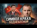 Lagu Крах недвижимости в Китае! Города-призраки: 80 миллионов пустых квартир! Падение началось?
