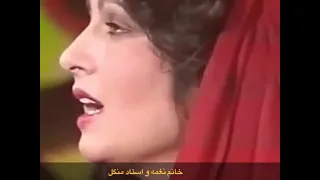 آهنگ خانم نغمه و استاد منگل دندنها