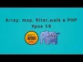 59 - PHP array