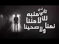 El Joker - Methamesh l الجوكر - متهمش