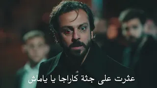 مسلسل الحفرة الموسم الرابع الإعلان 2 للحلقة 35 