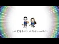 周國賢 Endy Chow - 錢七 Old Bomb  Lyrics Video
