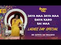 Download Lagu 1010  - Jaya Maa Jaya Maa Daya Karo Sai Maa | Ladies Day Special | Sri Sathya Sai Bhajans