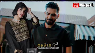                                    محمد امین مومن زاده   قلب دندنها