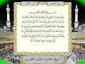 Download Lagu 093 Surah Ad-Duha Full Tajweed Warsh Text On-Screen | Mahmoud Khalil Al-Hussary