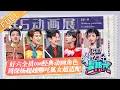 Lagu 《你好，星期六》20221126期：周深张凌赫爆笑献唱《爱就一个字》 杨超越檀健次COS经典动画角色适配度满分！Hello,Saturday丨MangoTV