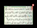 Download Lagu Albaqarah : 77 - 83 | Belajar Ngaji Mudah, Tartil dan Merdu | Jiharkah | 24 September 2025 | البقرة