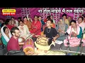 Download Lagu लिरिक्स सहित- ना रोल माइये मैं रुल गईयां || 𝙽𝚊𝚊 𝚁𝚘𝚕 𝙼𝚊𝚊𝚢𝚒𝚢𝚎 || 𝙼𝚊𝚗𝚍𝚢𝚊𝚕𝚒 𝙱𝚑𝚊𝚓𝚊𝚗 𝙺𝚒𝚛𝚝𝚊𝚗