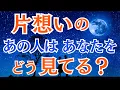 Download Lagu 片想いのあの人は あなたをどう見てる？💞💞💞恋愛３択タロット🔮🔮🔮
