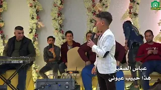 عباس الصغير غيره منو يحس بيه دندنها