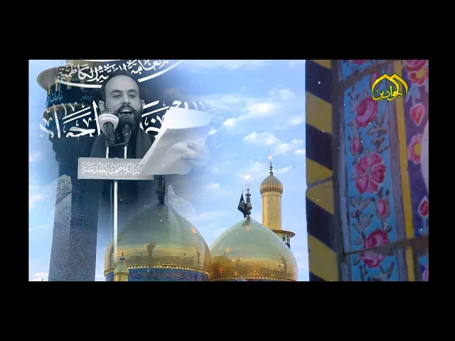 قصيدة :: للكاظم مشينه :: الرادود الحسيني : مصطفى الكناني :