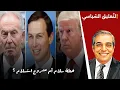 Download Lagu خطة سلام أم مشروع استسلام ؟