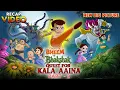 Lagu RECAP - Chhota Bheem Vs Bhakshak: Quest For Kala Aaina, Part 2 | Every Sunday, 11:30AM | POGO