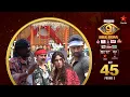 Lagu Bigg Boss Telugu 9 | Day 45 Promo 2 | Entertainment Storm 🌪️🔥 | Nagarjuna | Star Maa