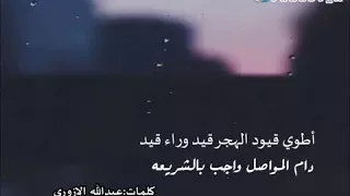 شيله اطوي قيود الهجر    اداء مشاري دندنها