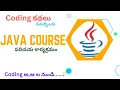 Java course in Telugu Java in Telugu Core Java in Telugu Java for beginners in Telugu