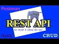 PHP APIs Part-01 How To Create Simple Apis In Core PHP For Beginners POSTMAN