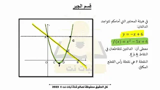 بحث شامل للدالة التربيعية للصف التاسع 