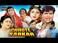 Download Lagu Chhote Sarkar (1996) Full Movie in HD | Govinda, Kader Khan, Shilpa Shetty | 90s Comedy Thriller
