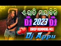 Download Lagu E Rati Mayabini Dj Song Long Humming Drop Mix 2023 Dj Appu