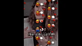 توجور نقولها عمري ومونامور 