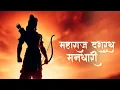Lagu Maharaj Dasrath Man Dhari - Anup Jalota | Lord Ram Songs