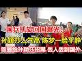 Download Lagu 國乒凱旋回國曝光！孫穎莎人氣高，王楚欽面露微笑，陳夢一臉平靜。給孫穎莎招黑，飯圈文化丟人丟到國外！翻譯都懵圈，劉國梁該出手。王楚欽陳夢吉達留下冠軍身影，現場球迷見證輝煌時刻，國乒有面子