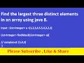 Find the largest three distinct elements in an array using java 8