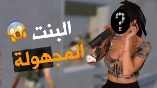 تجربة المكان المجهولة 😱 في عماير سكول ومواجهة البنت الغريبه🔥🫣 PUBG MOBILE