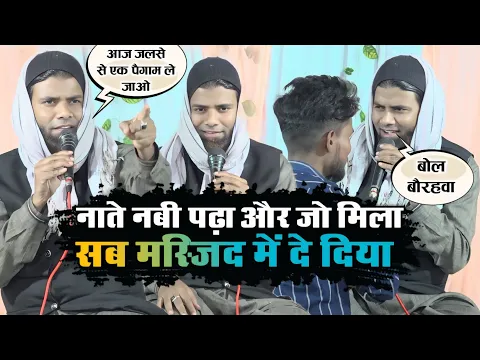 Sohrab Qadri Ki Naat पे मिला लाखों का इनाम सब पैसा मस्जिद में दे दिया | Shohrat Qadri Naat 2025