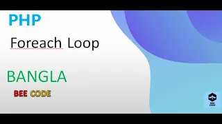 PHP Foreach Loop Tutorial in Bangla