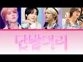 Download Lagu JUNGWON, HARUTO, YOUNGHOON, GAON - SHORT HAIR (AI COVER)