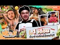 Download Lagu VLOG นะเด็กโง่ | โอ๊ต ปราโมทย์ กับการดูแลสุขภาพจริงจังครั้งแรก!