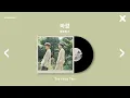 멜로망스 [Melomance] 5집 ' The Fairy Tale - 동화 '