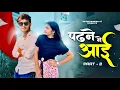 Download Lagu Padhne Ne Aai | Kehar Kharkiya | Tera Aashiqui Ne Diyan Hai | New Haryanvi Song 2025