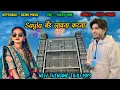 Lagu Super King Band | New Sayla Trending Timli Song 2024-25 | Sayla बेंडे लावना कटना 😍