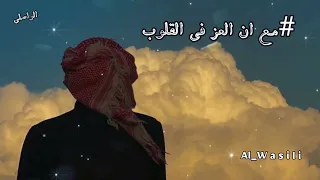 محمد البصيلي خليتو العز في الجيوب مع ان العز في القلوب البصيلي جديد 