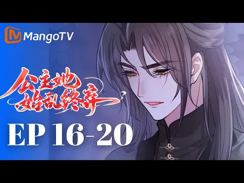 The Princess Keeps Messing Up Episode 4