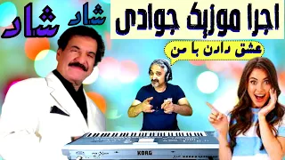 اجراآهنگ شادمحراب جوادیساری ارگ نوازی آهنگ محراب مناسب رقص وجشن آهنگهای کوچه بازاری محراب یساری 