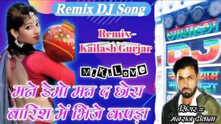 man demo mat de chhora barish mein bulava